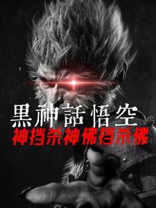大明星的梗