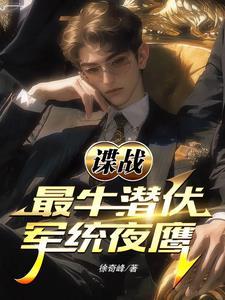 考上省委组织部
