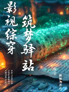 2020综影视