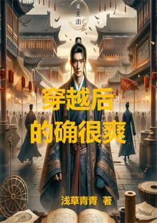 的确很爽gl