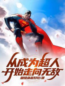 孽徒都想要我苟命全文阅读