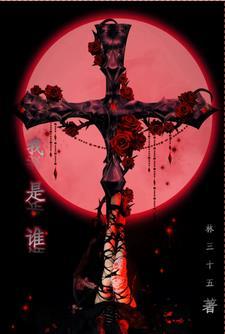 我是谁张译