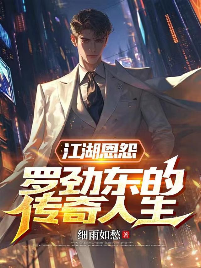 罗劲松 是谁