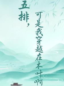 穿越火影忍者的