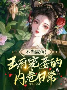 穿越六十年代主攻