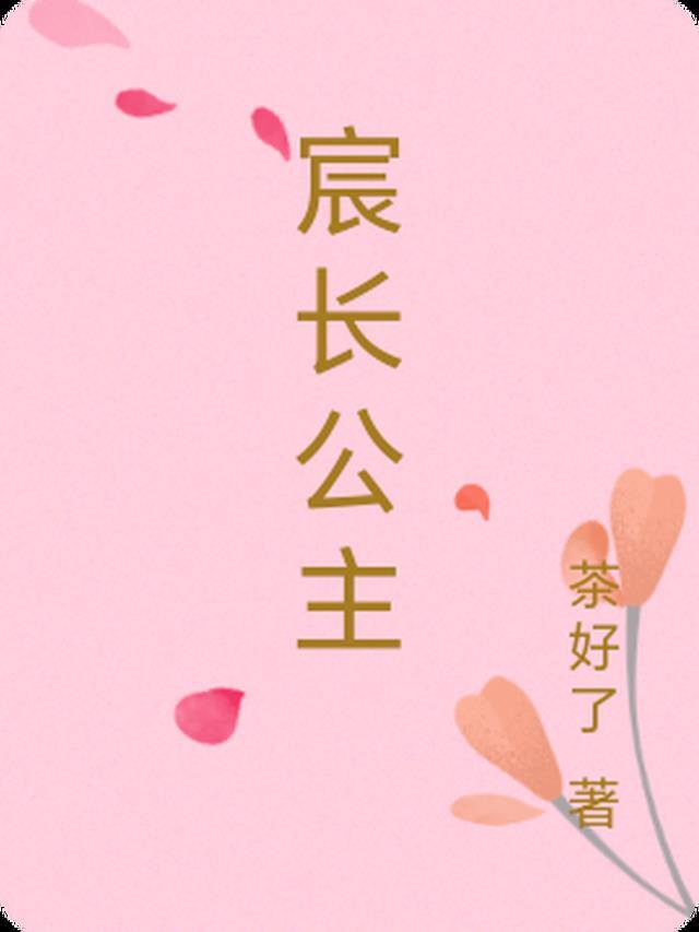 宸宫大结局