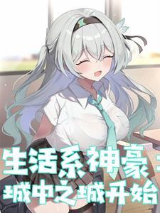 神豪 每天一个大礼包