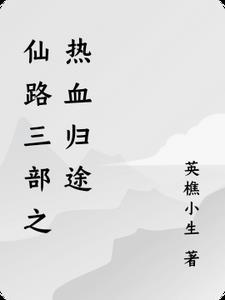 篮球之神潮人 紫霄子