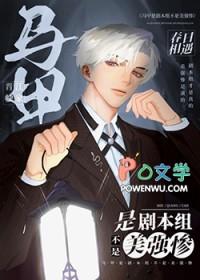 马甲是本王著
