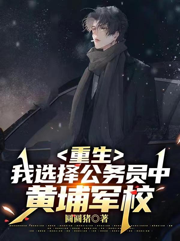 村花秋月何时了打一动物