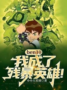 我自凡间来以武觅长生