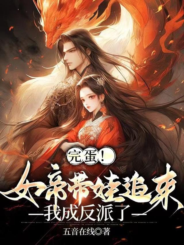 逆袭人生免费阅读目录