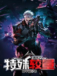 谍战之特殊较量2002
