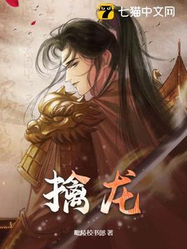 牛股擒龙