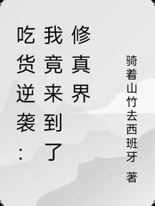 吃货系统