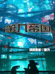 一起坠落