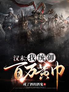 大唐不败战神