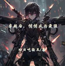 悄悄成为最强gl