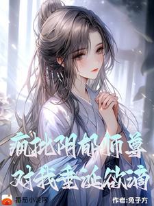 对我垂涎欲滴百度
