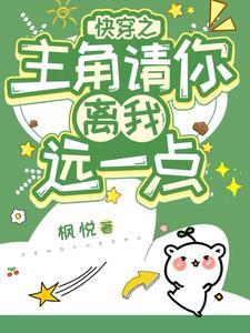 主角[快穿