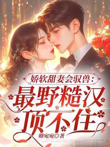 真千金断绝关系后侯府后悔莫及免费阅读