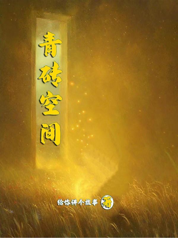 青砖效果图片