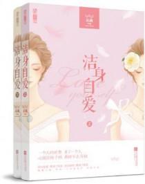 让他去帮自己?但她养着养着