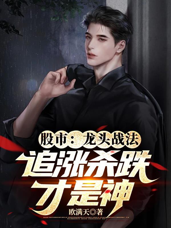 股票追龙什么意思
