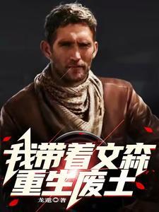 重生斗罗之耀世擎天