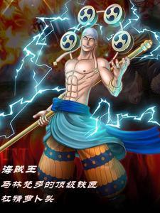 路飞马林梵多
