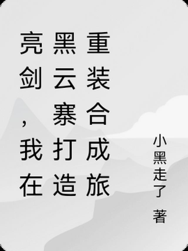 海贼系统也可以当主角