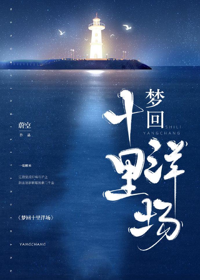 红楼花下客笔趣阁