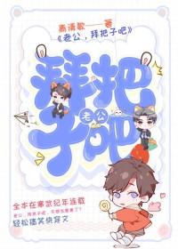 官场之美人计 春歌本尊