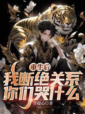 你们哭什么陆云书旗网免费阅读