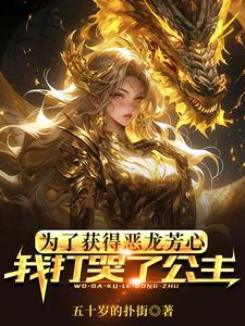 回京后大小姐靠医术拯救全宗族第6章