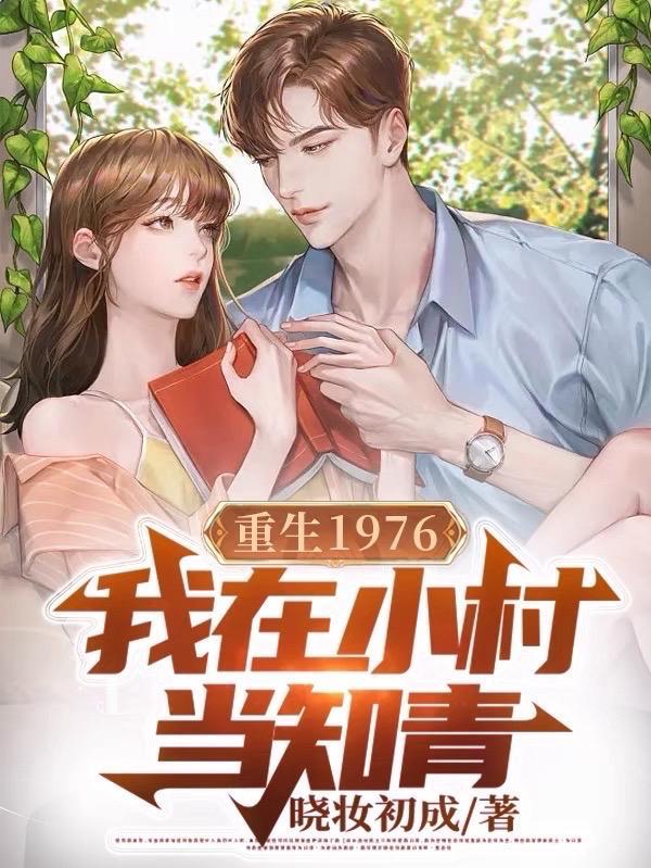 给我看黑魔仙