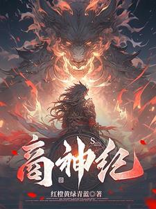 帝辛的王后