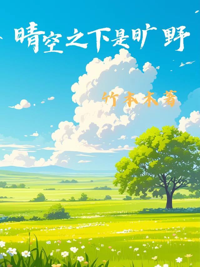 28℃晴空下