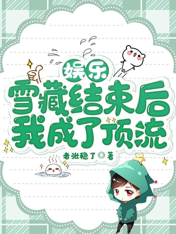 重返娱乐圈是什么
