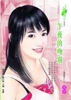 午夜的吻别有粤语版