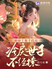 娇养丫头txt