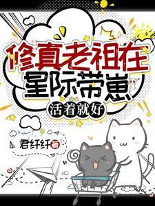 活着就好语音