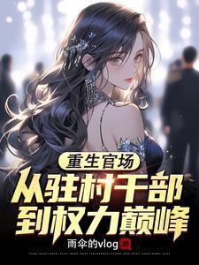 明知故犯下一句