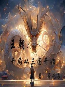 我的异能是无限