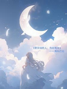 热血传奇我的光辉岁月