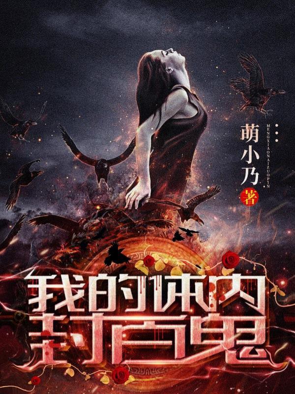 我右眼能看到鬼电影
