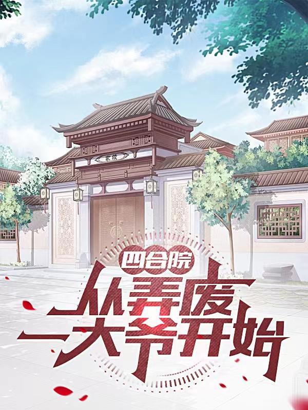从黑铁到王者的成长之路