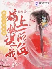 她爆红了全文免费阅读