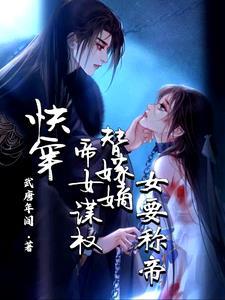 女强文无cp现代