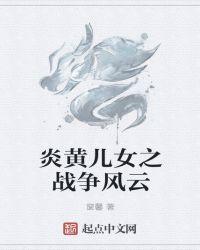 炎黄儿女加盟费用多少